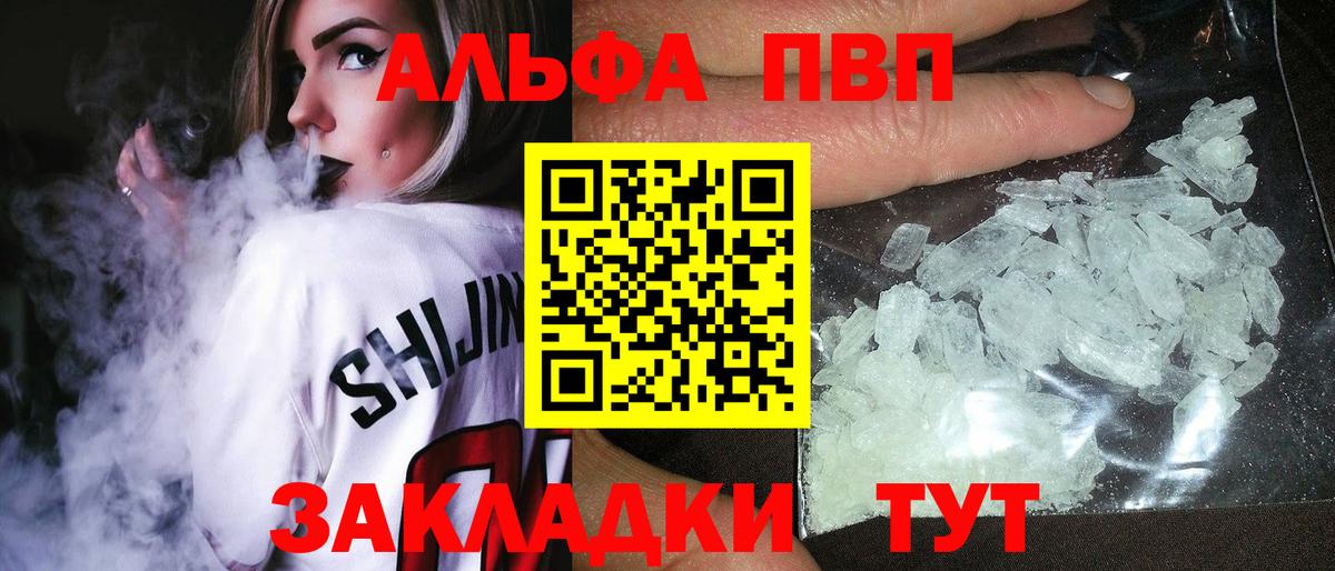 A PVP Соль  Вход с VPN  Заринск  A PVP СК КРИС  Alfa_PVP крисы CK 