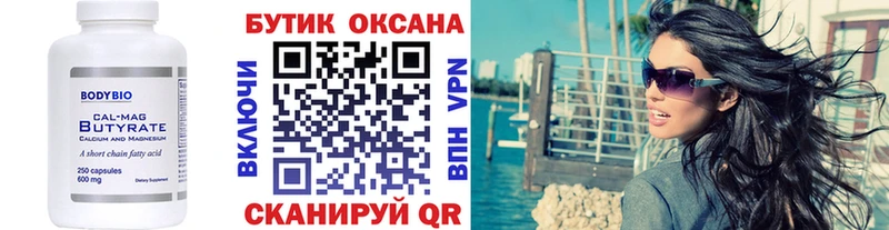 где найти наркотики  гидра ссылки  Бутират оксана  Заринск 