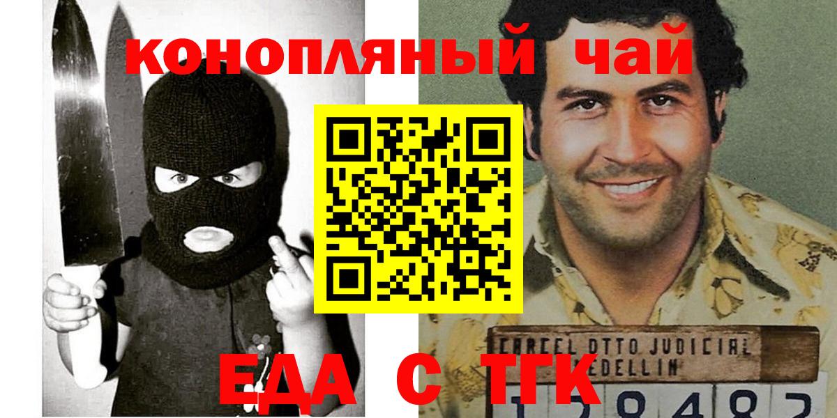 Заринск  Cannafood марихуана  Вход с VPN 