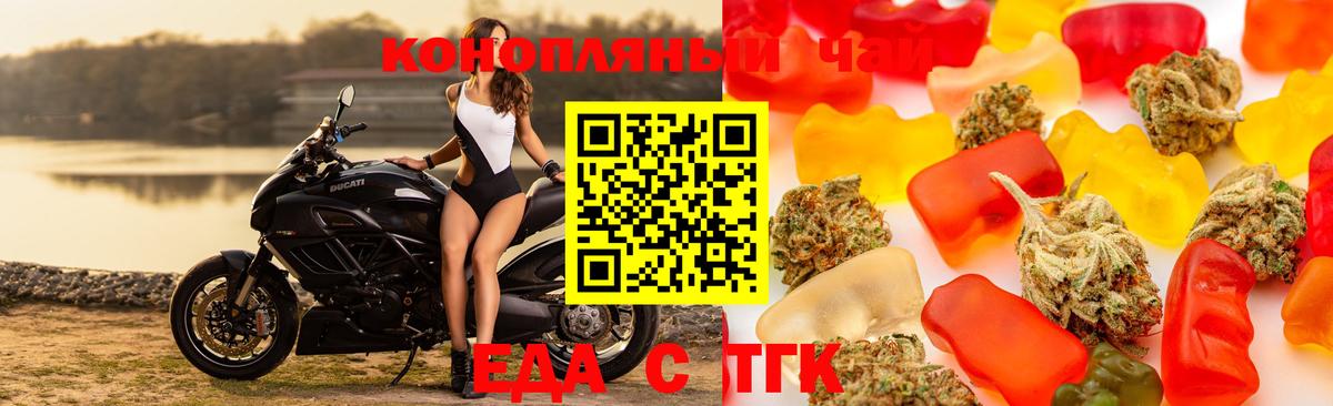 Печенье с ТГК конопля  Заринск 