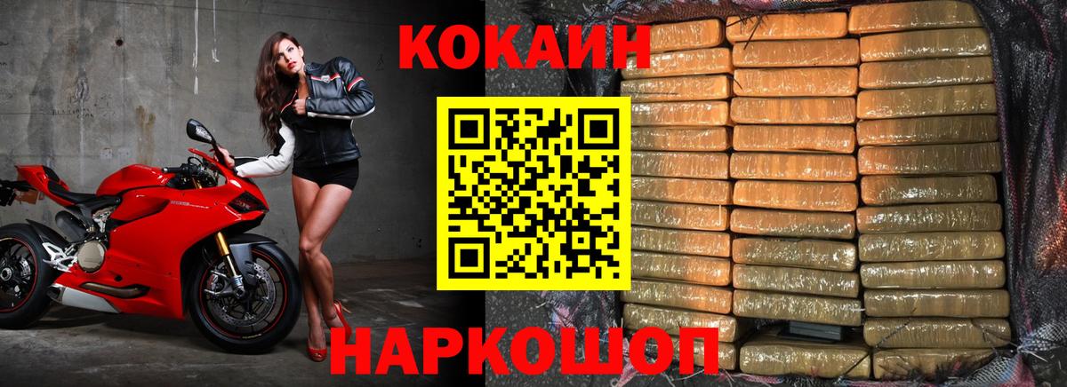 КОКАИН Боливия  COCAIN  Заринск  Кокаин Columbia  Вход с VPN 