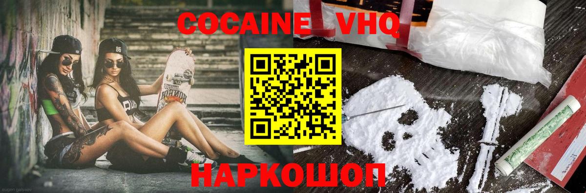 КОКАИН Перу Заринск