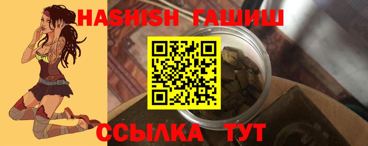 Гашиш Cannabis Заринск