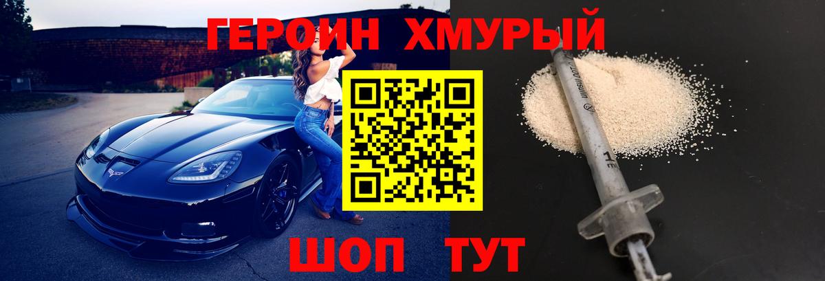 Героин  Заринск  ГЕРОИН Афган 