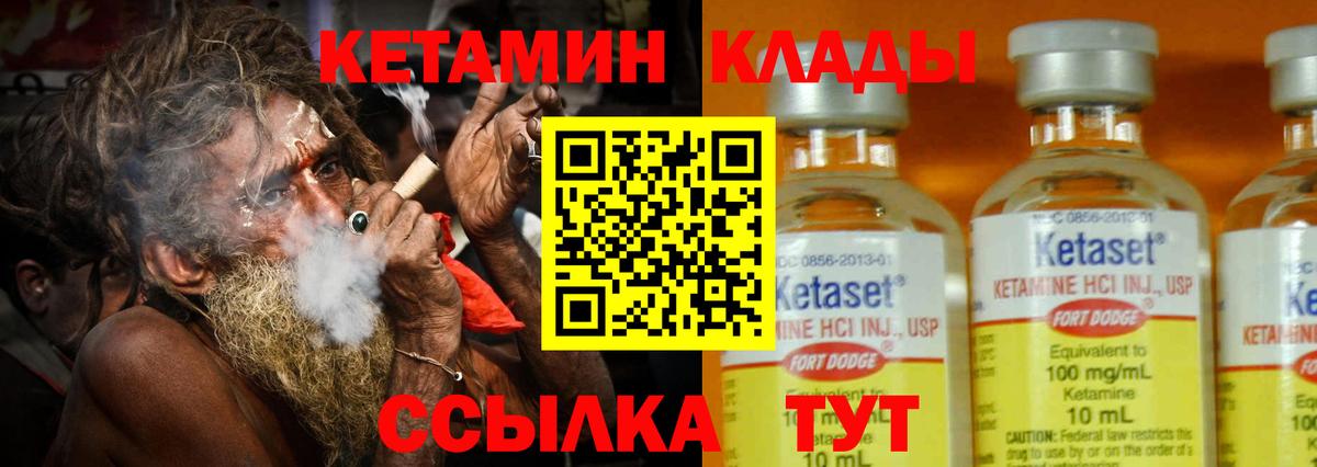 КЕТАМИН ketamine  KRAKEN онион  Заринск 