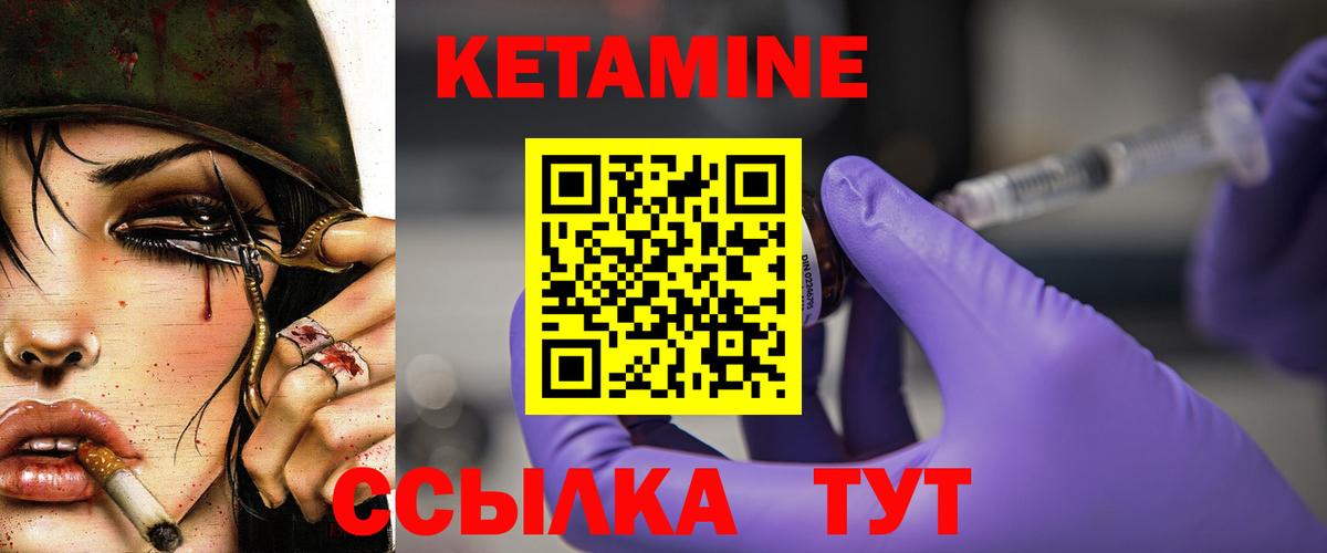 КЕТАМИН ketamine  Вход с VPN  КЕТАМИН VHQ  Заринск 