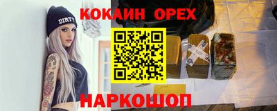 мяу мяу кристалл Аргун