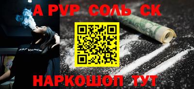мяу мяу кристалл Аргун