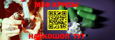 мяу мяу кристалл Аргун