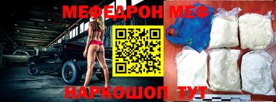 мяу мяу кристалл Аргун