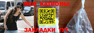 мяу мяу кристалл Аргун