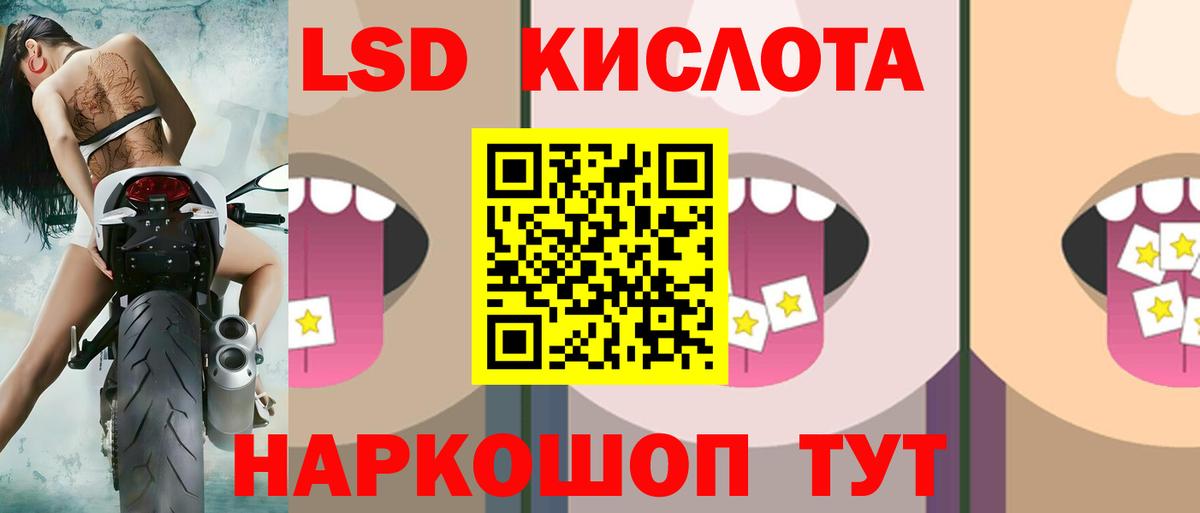 Лсд 25 экстази кислота  Вход с VPN  Заринск 