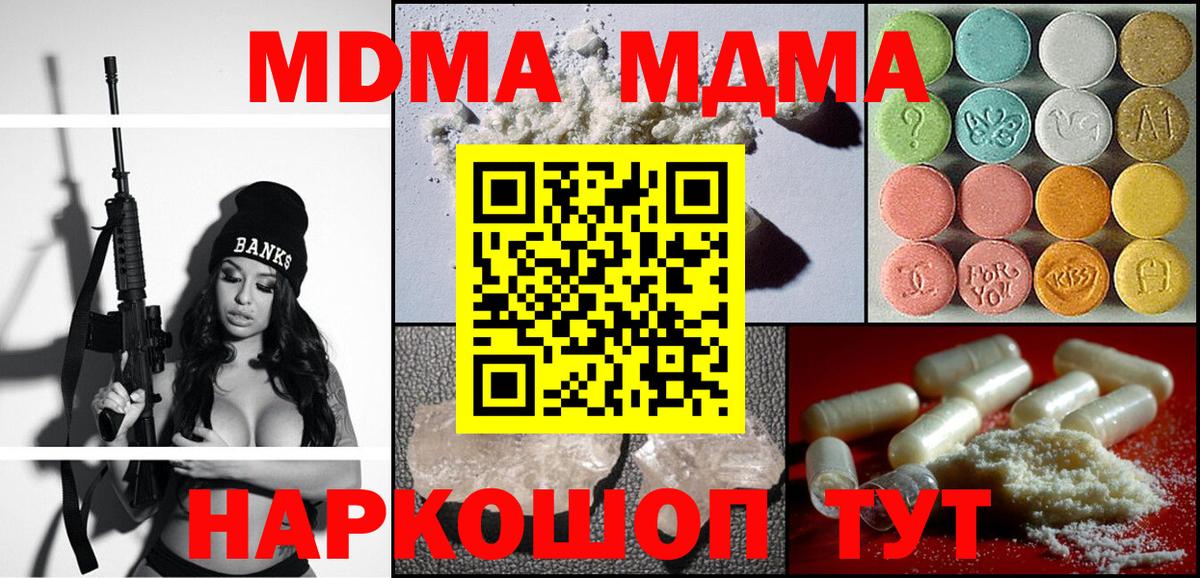 MDMA молли  Заринск  МДМА  МДМА VHQ 