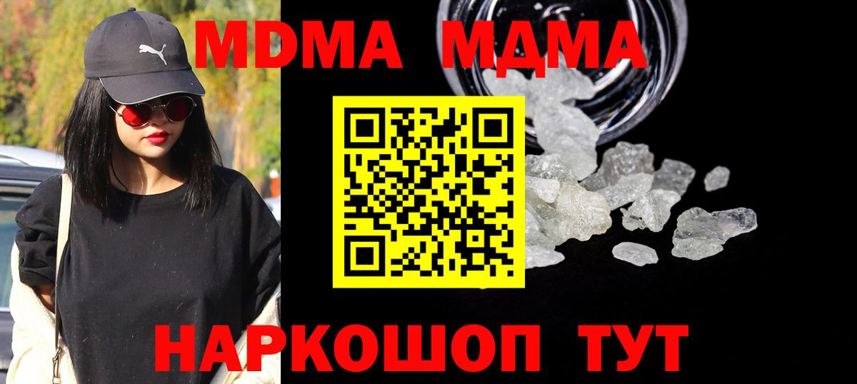 MDMA crystal Заринск