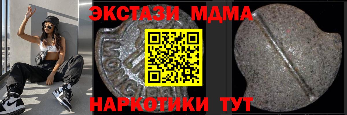 Заринск  МДМА Molly  Вход с VPN 