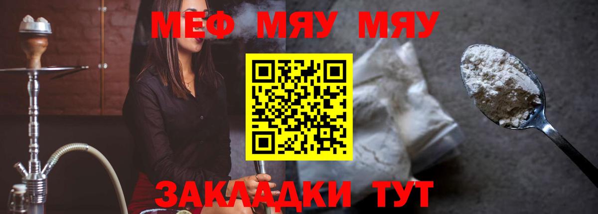 Меф  МЕФ мука  Вход с VPN  МЯУ-МЯУ  Заринск  МЯУ-МЯУ mephedrone 