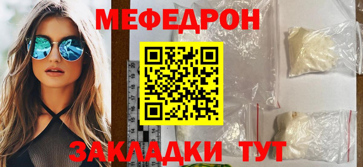 Меф мяу мяу мука Заринск