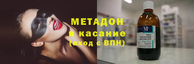 МЕТАДОН methadone Заринск