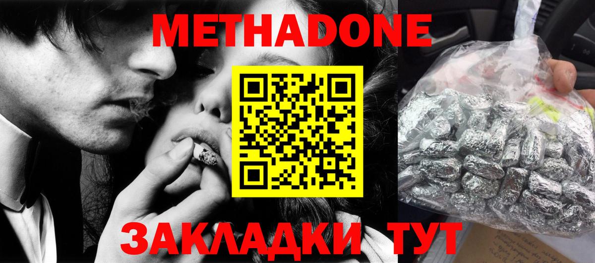 МЕТАДОН мёд Заринск