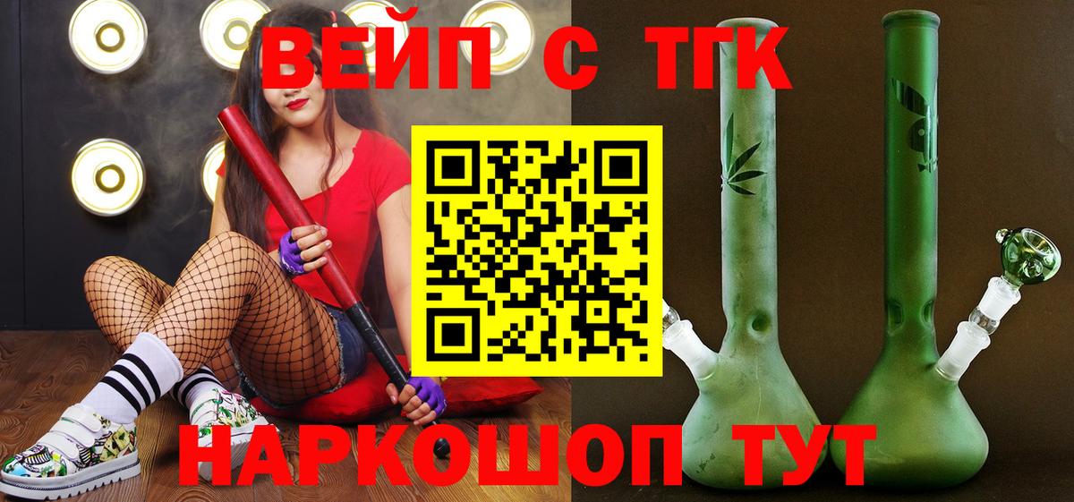 Дистиллят ТГК THC oil  Вход с VPN  kraken ссылки  Заринск 