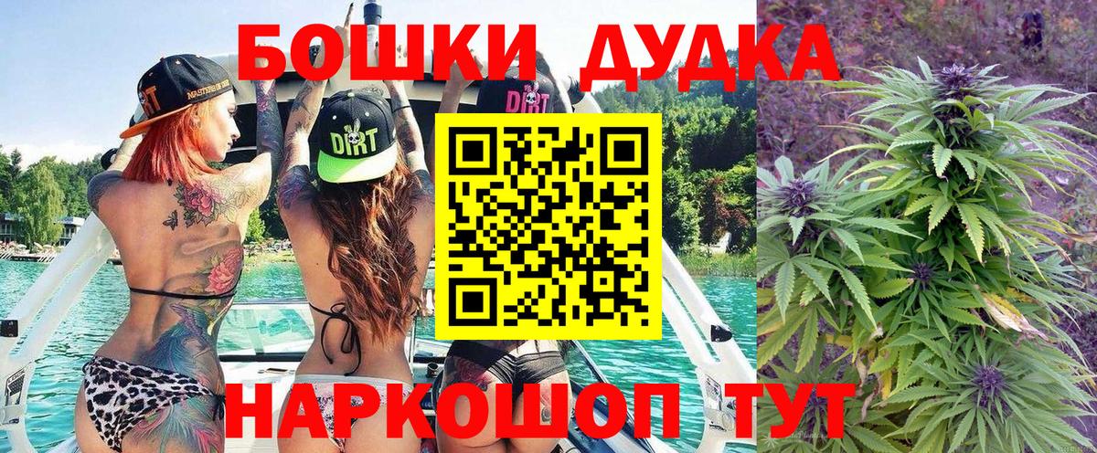 Бошки Шишки Bruce Banner  МАРИХУАНА план  Бошки Шишки планчик  Заринск 